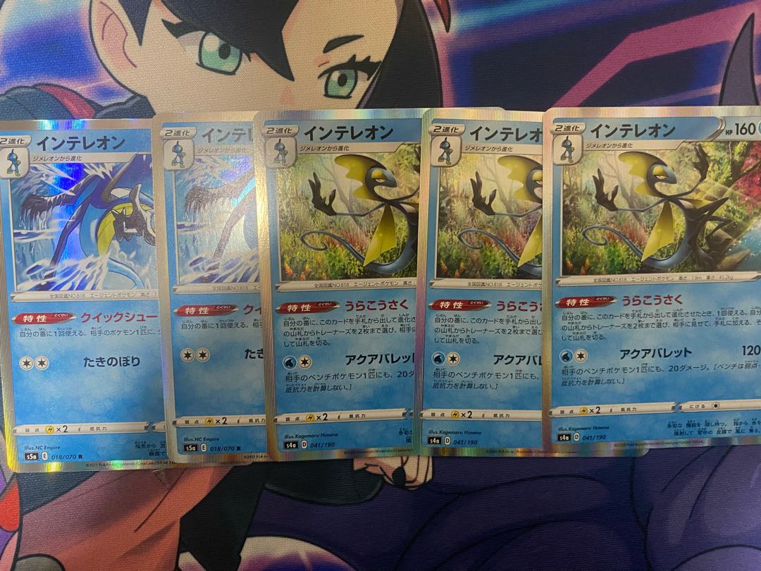 インテルオン5枚セット