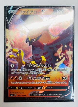 ポケモンポケモンカード ポケカ ファイアローV