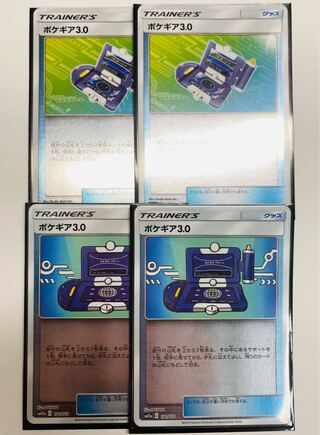 ポケギア3.0 ミラー 4枚セットの通販 にゃんこ（796385356） | magi