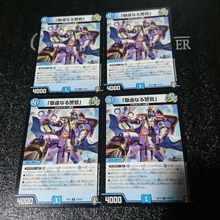 「敬虔なる警官」