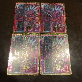 大卍罪 ド・ラガンザーク 美品 4枚