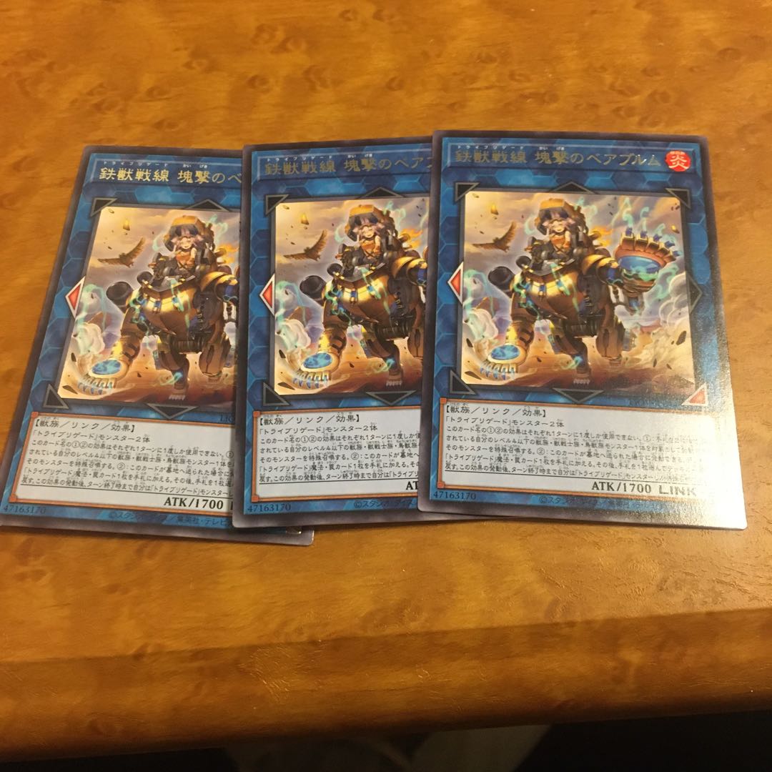 鉄獣戦線 塊撃のベアブルム レア