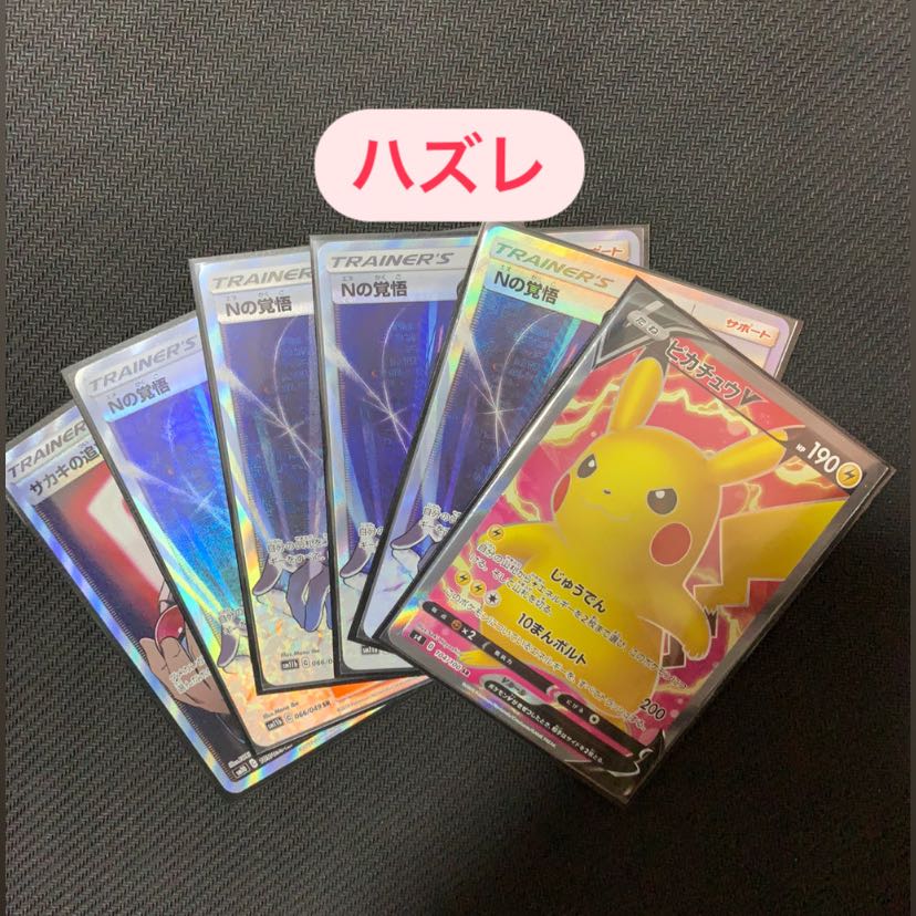 (注文用)天使か悪魔オリパ