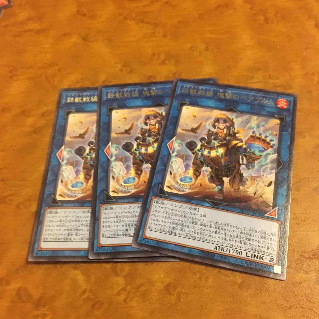 鉄獣戦線 塊撃のベアブルム レア