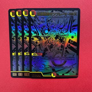 聖霊龍騎サンブレード・NEX 秘 黒シク シークレット 4枚