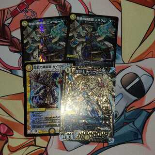 音感の精霊龍 エメラルーダ その他