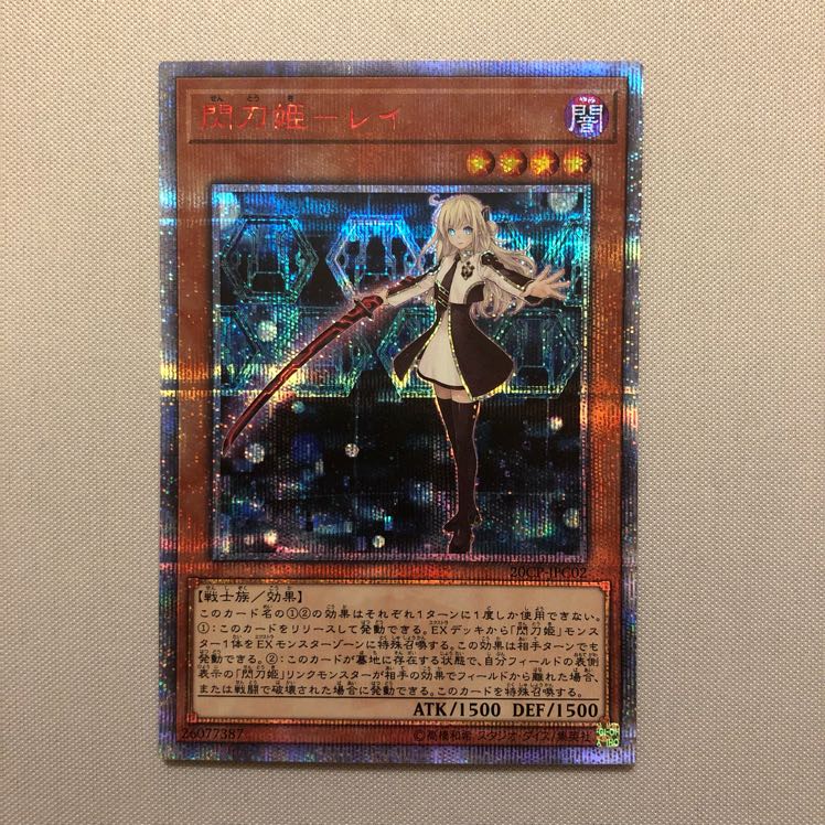 閃刀姫-レイ 20thシークレット