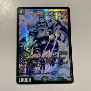 古代楽園モアイランド SE シク 1枚