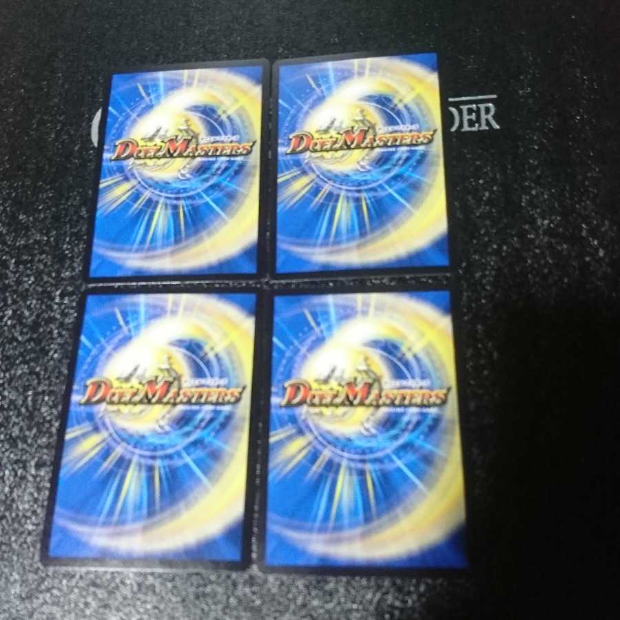 HAJIKERO・バクチック