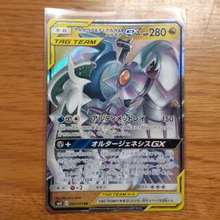 アルセウス＆ディアルガ＆パルキア