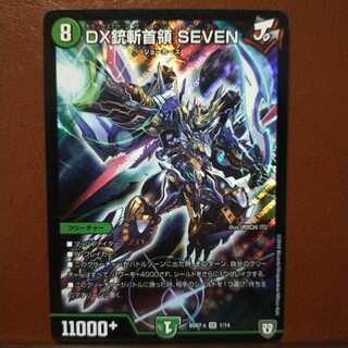 Fst491 Set Discount DX Gun Zanpakuryo SEVEN