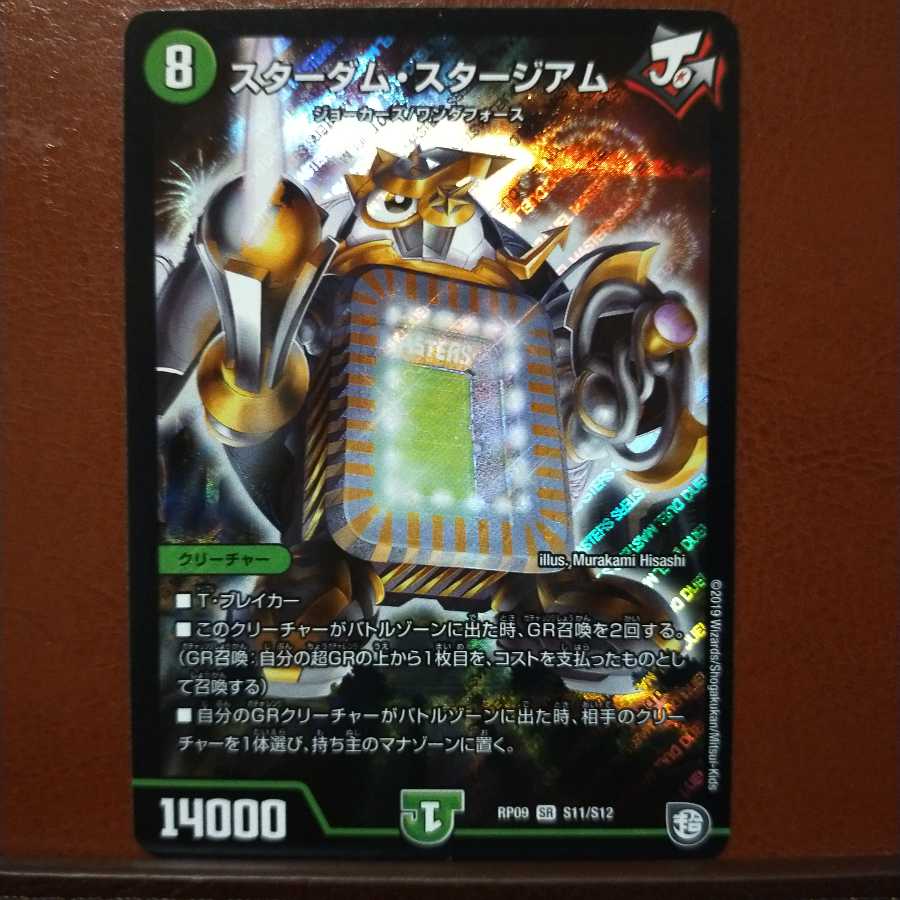 セット割引 スターダム・スタージアム