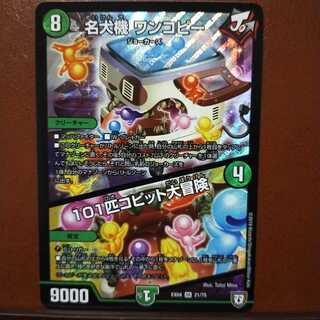 Fst492 set discount Famous Dog Machine One Copy｜101 Coppit The Great Adventure