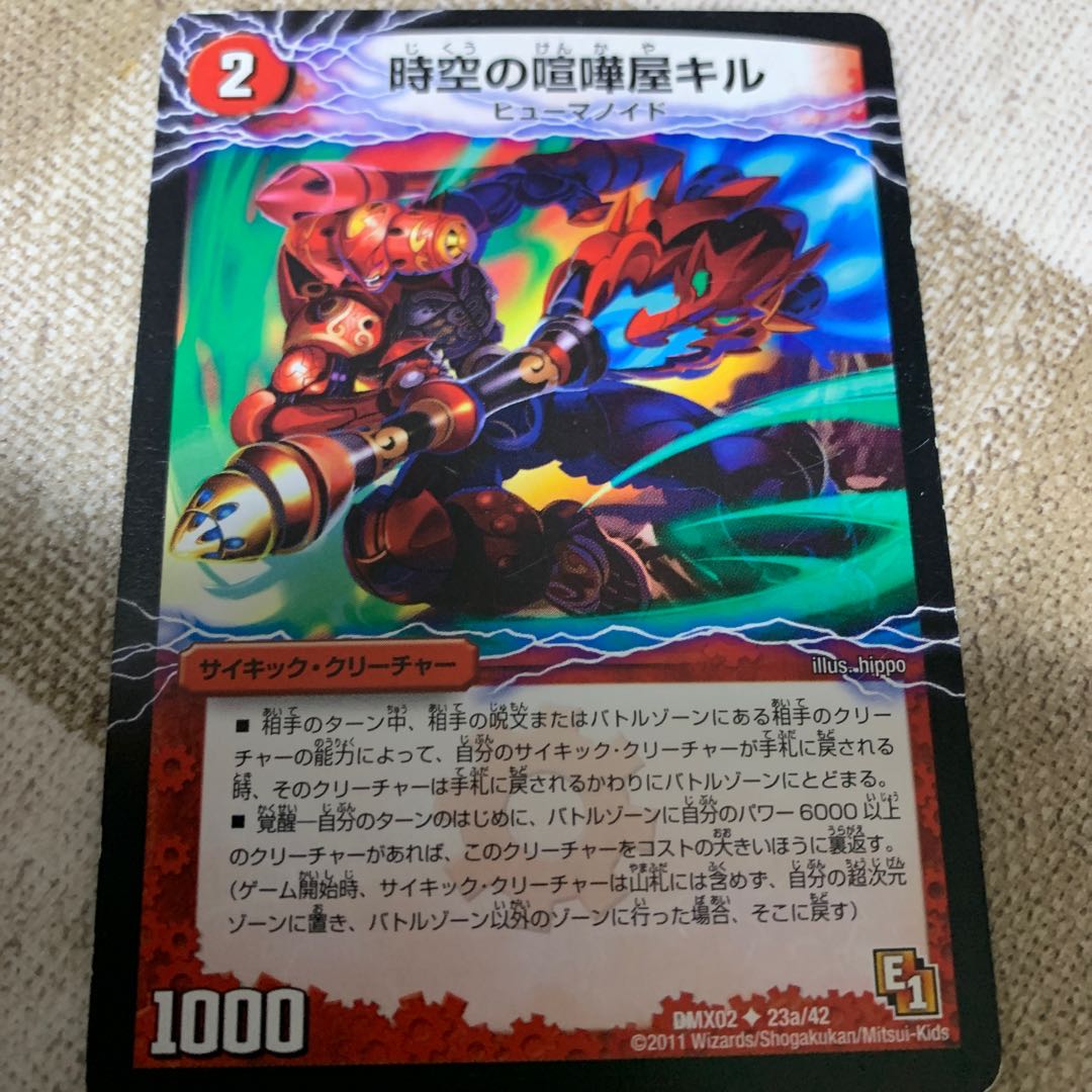 時空の喧嘩屋キル|巨人の覚醒者セツダン