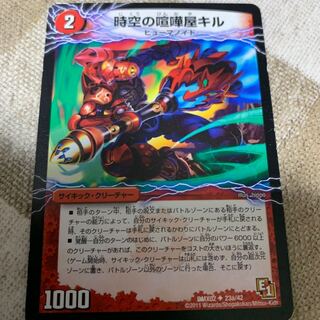 時空の喧嘩屋キル｜巨人の覚醒者セツダン