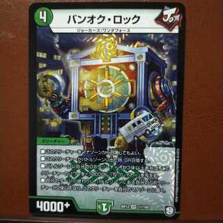 バンオクロック」の激安通販 | magi