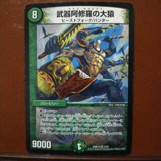 old6986セット割引　武器阿修羅の大猿