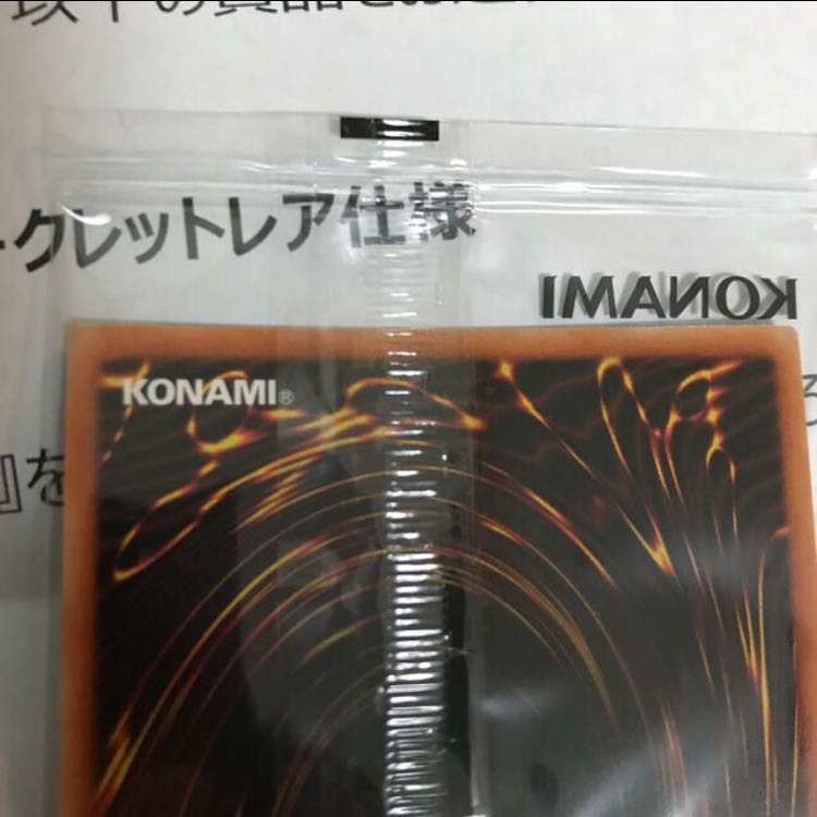 ブラックマジシャン プリズマ 世界10枚限定