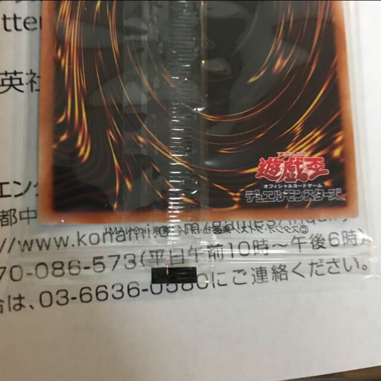 ブラックマジシャン プリズマ 世界10枚限定