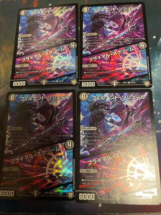 フェルナンド・ソシュール｜プライマル・スクリーム