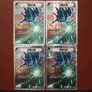 セット割引　青銅の鎧