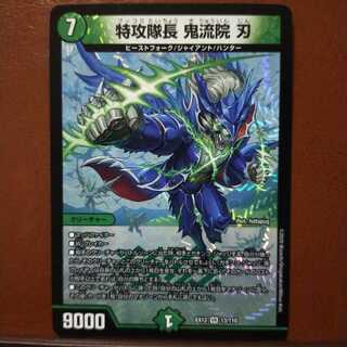 Fst495 set discount Suicide attack captain Oniryuin Blade