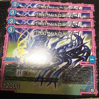 弐幻サンドロニア