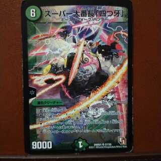 mri2009 set discount super big bancho "four fangs