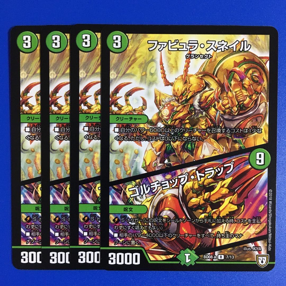 ファビュラ・スネイル｜ゴルチョップ・トラップ　4枚セット