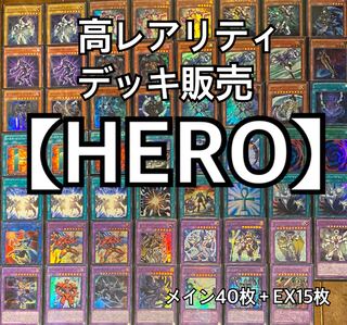 本格構築デッキ販売　HERO 十代 1枚