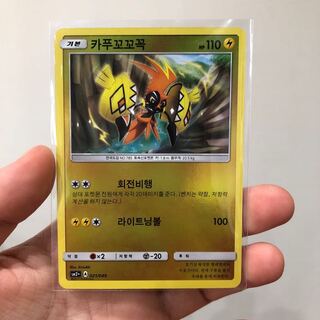 韓国語版ポケモンカード