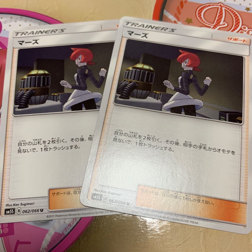 ポケモンカード 2枚セット