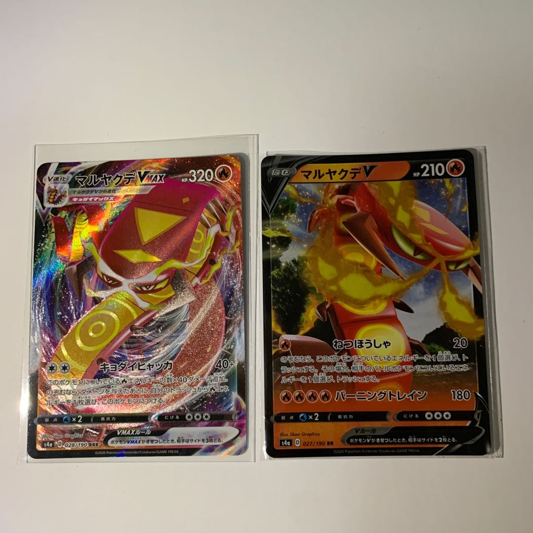 マルヤクデVMAX RRR