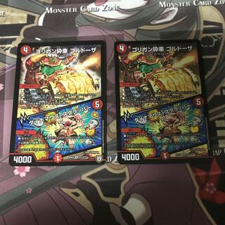 ゴリガン砕車 ゴルドーザ｜ダイナマウス・スクラッパー