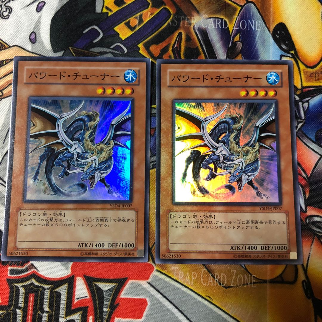 遊戯王 スーパー パワード・チューナー 2枚