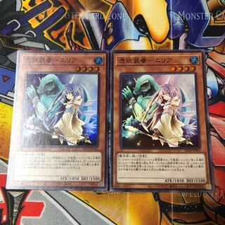 遊戯王　スーパー　憑依装着ーエリア　2枚