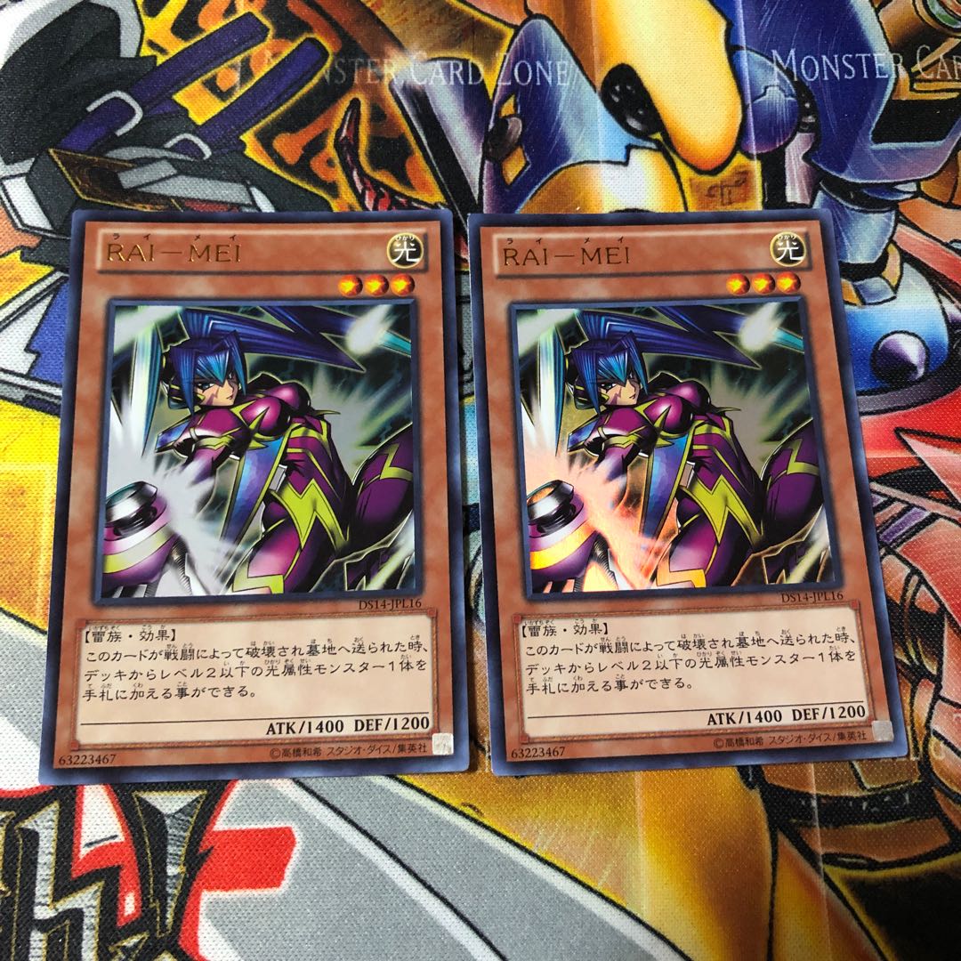 遊戯王 ウルトラ ライージン 2枚