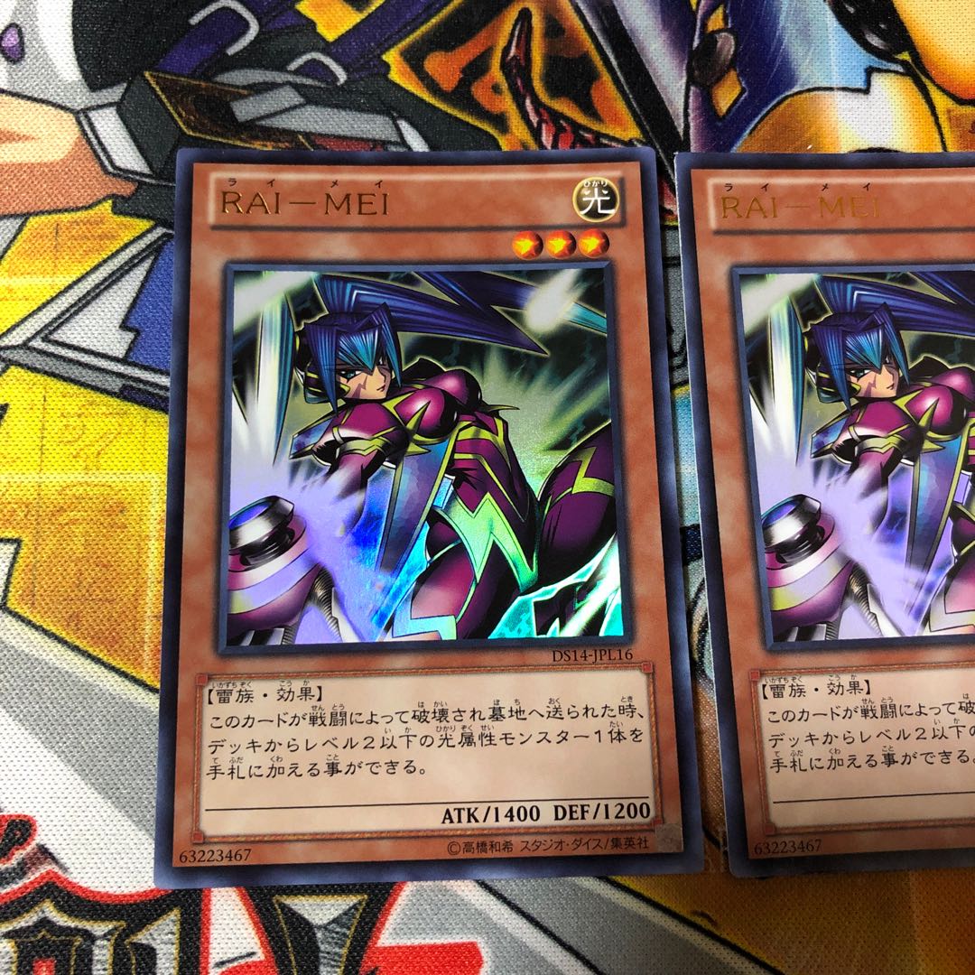 遊戯王 ウルトラ ライージン 2枚