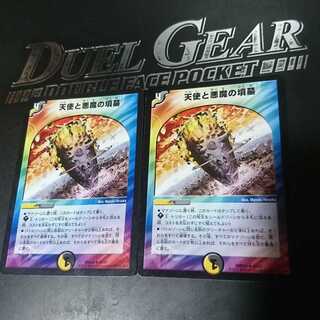 天使と悪魔の墳墓