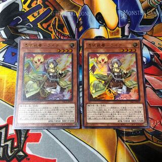 遊戯王　ウルトラ　憑依装着ーライナ　2枚