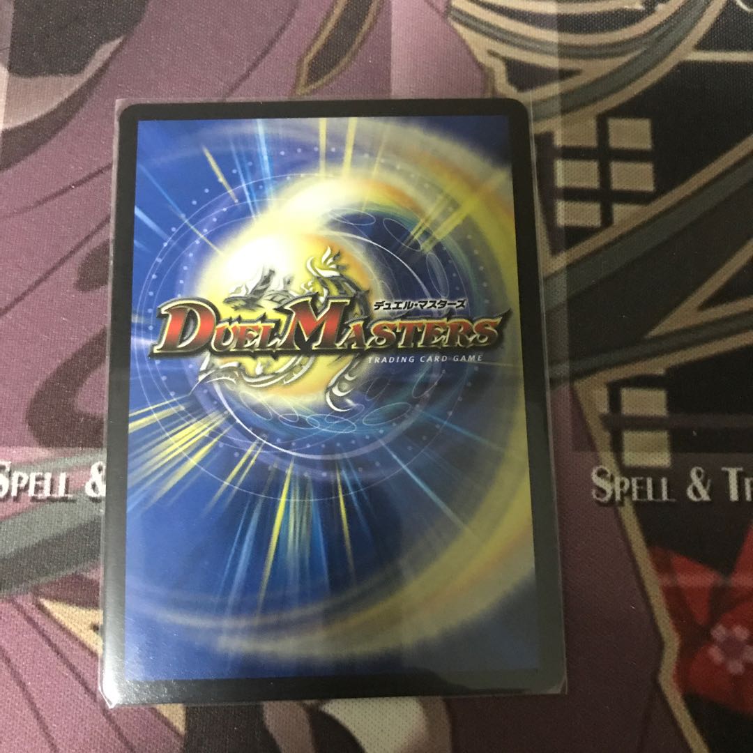 轟速 ザ・マッハ