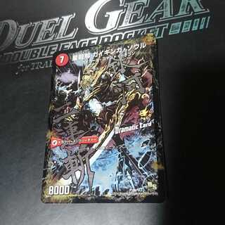 銀河剣 プロトハート｜星龍解 ガイギンガ・ソウル