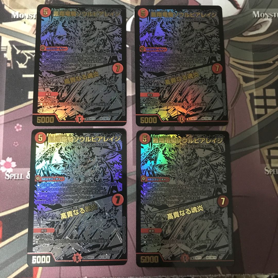 Phoenix Sho Ryuuki Soul Pier Rage|Exalted Soul Fire