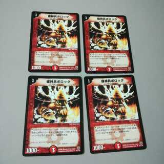 螺神兵ボロック