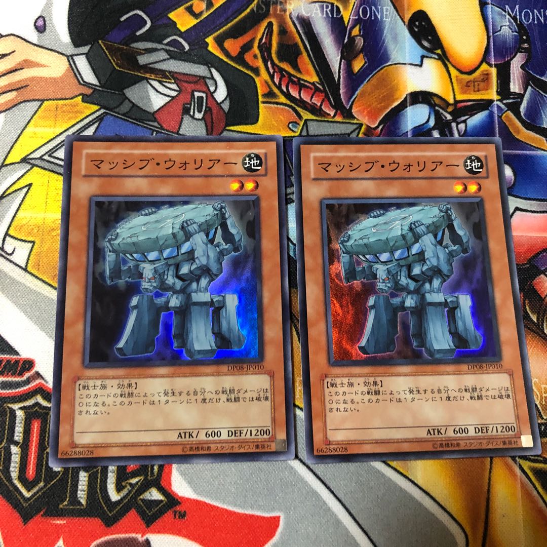 遊戯王 スーパー マシップ・ウォリアー 2枚