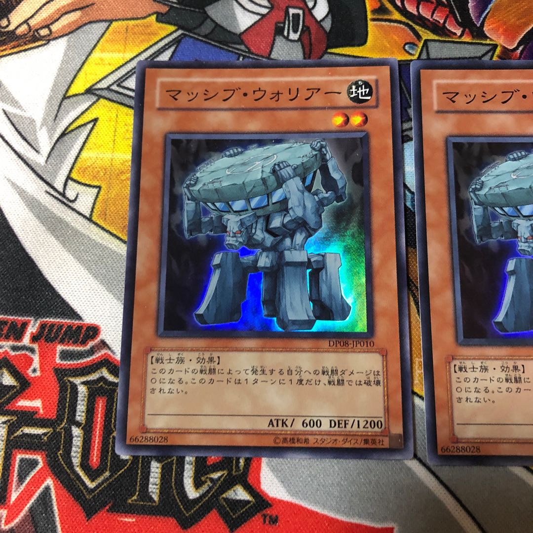 遊戯王 スーパー マシップ・ウォリアー 2枚