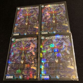 God Emperor Lunatic God GS