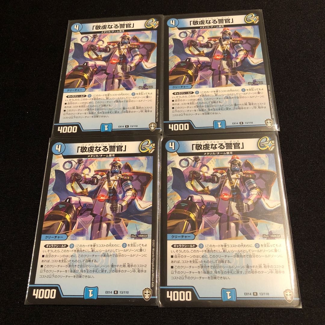 「敬虔なる警官」