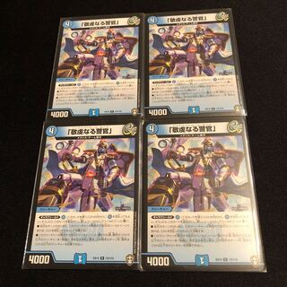 「敬虔なる警官」