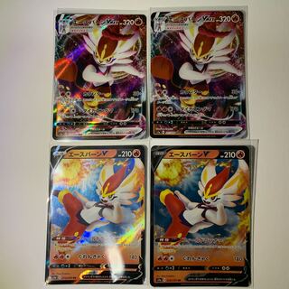 エースバーンVMAX RRR